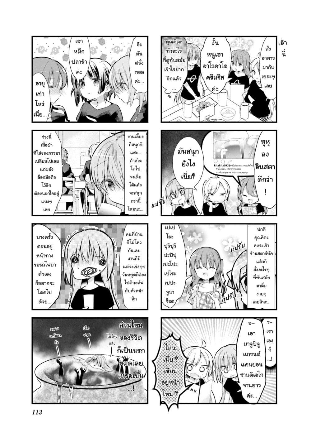 Bocchi the Rock! ตอนที่ 13 (3)